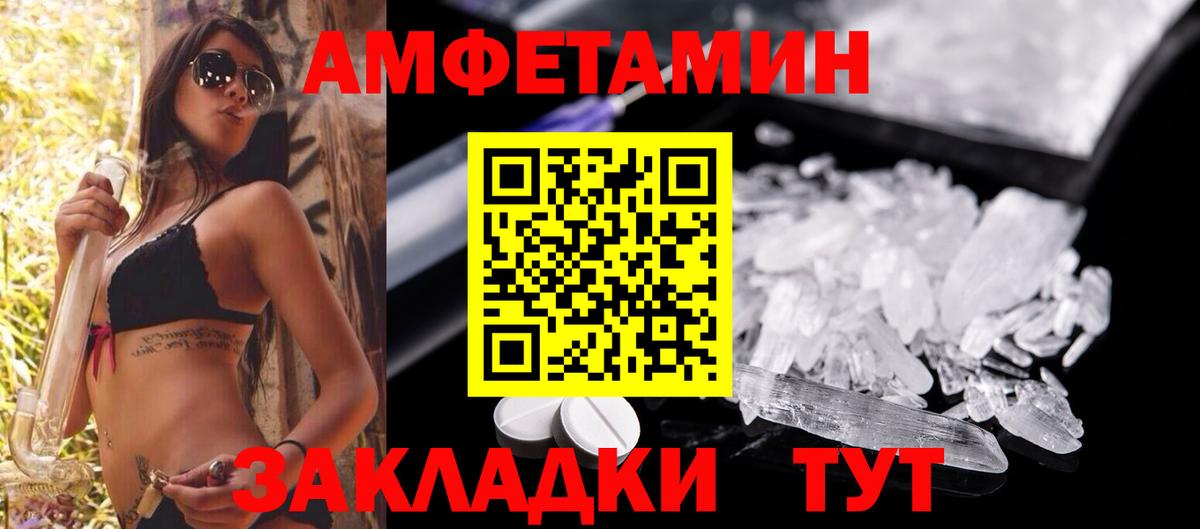 АМФЕТАМИН VHQ  Вход с VPN  АМФЕТАМИН  Братск 