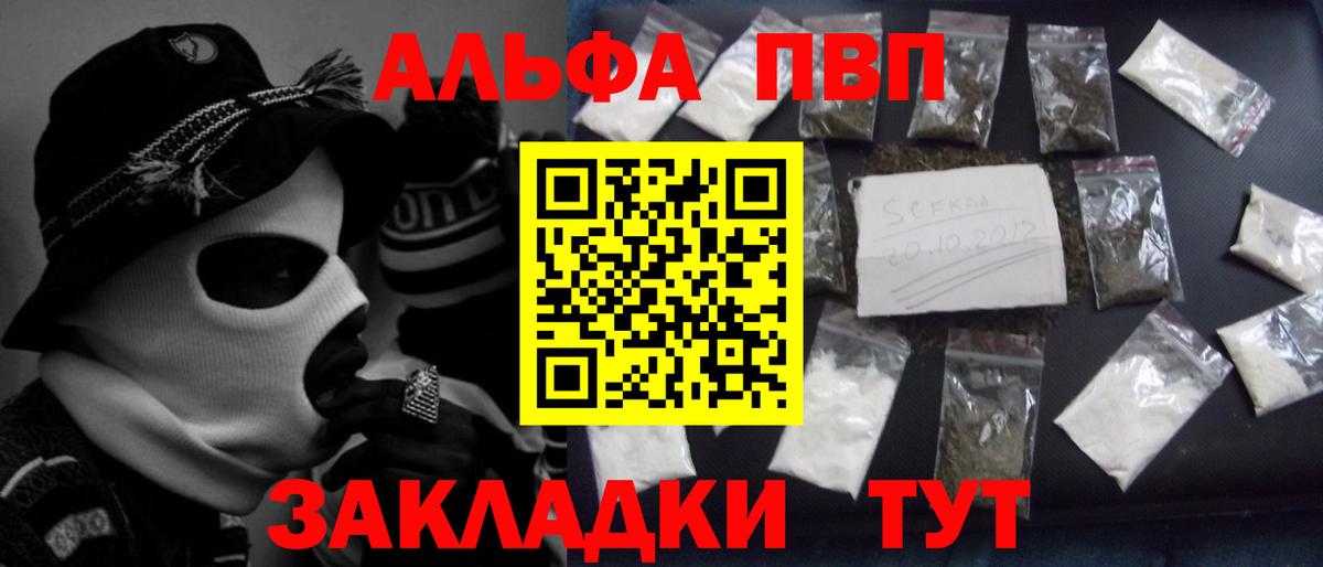 A PVP Crystall  Alfa_PVP СК  А ПВП VHQ  Братск  Вход с VPN 