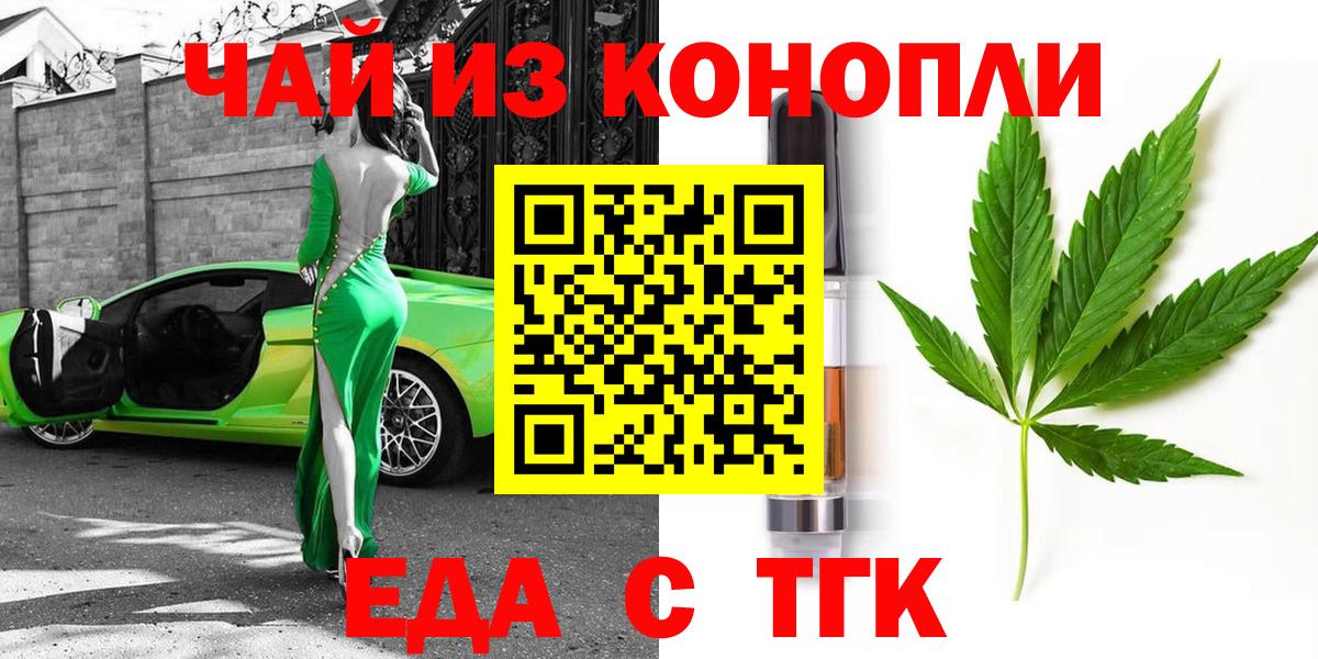 Canna-Cookies марихуана  Вход с VPN  Братск 