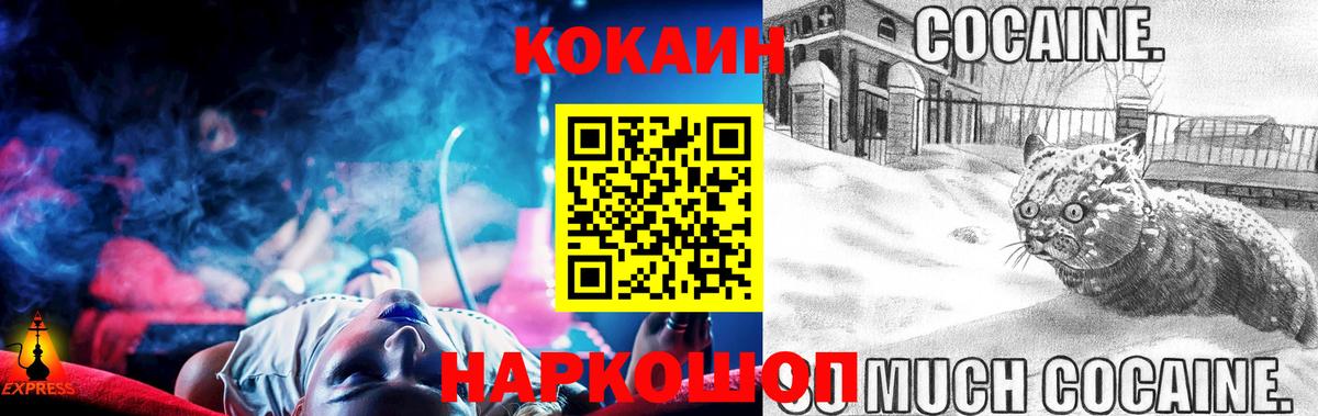 Братск  COCAIN 99%  КОКАИН  Кокаин Columbia  Вход с VPN 