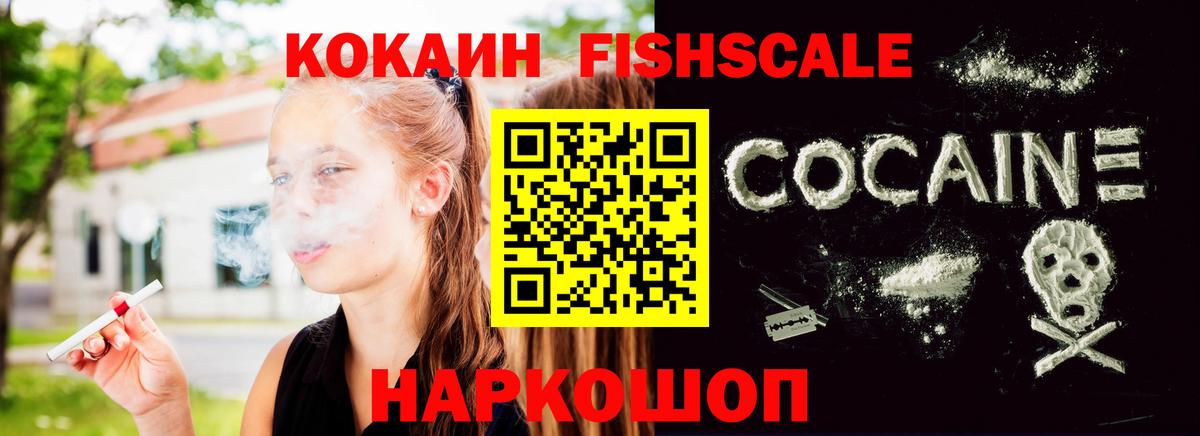 Cocaine 97% Братск