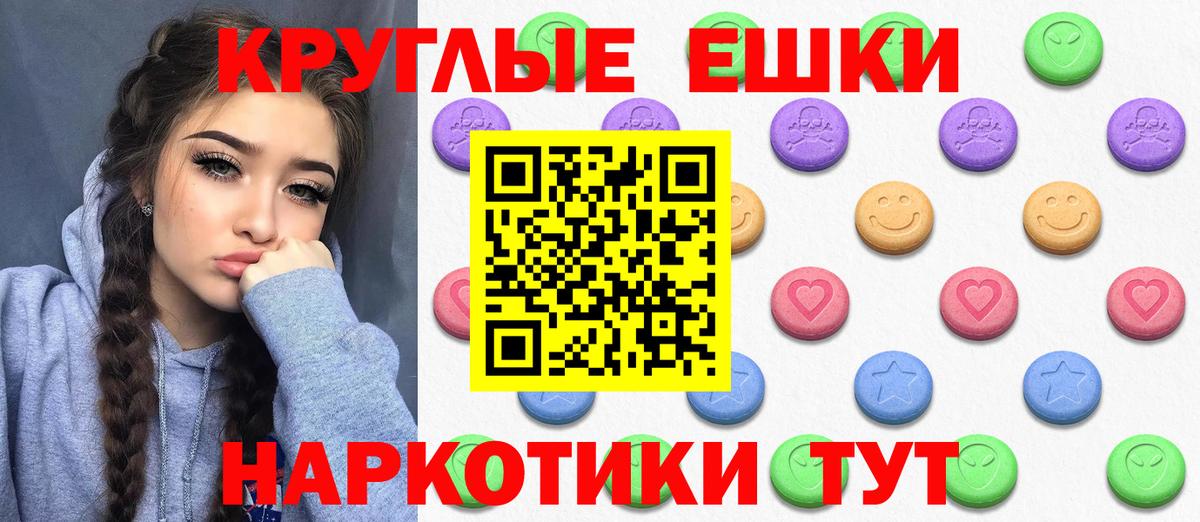 Экстази 250 мг Братск