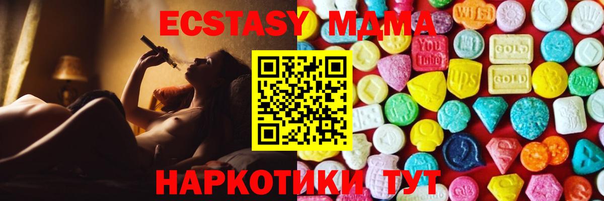 наркошоп  Вход с VPN  Экстази  Братск  ЭКСТАЗИ 280мг 