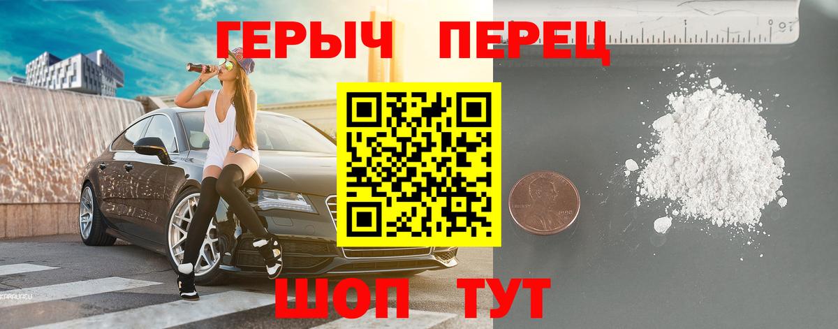 Героин  Вход с VPN  Братск  Героин Афган 