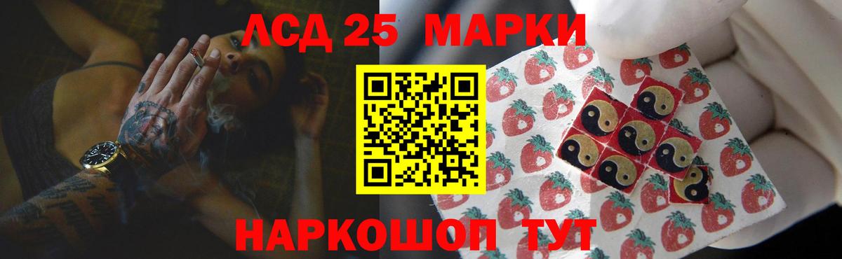 LSD-25 экстази ecstasy Братск