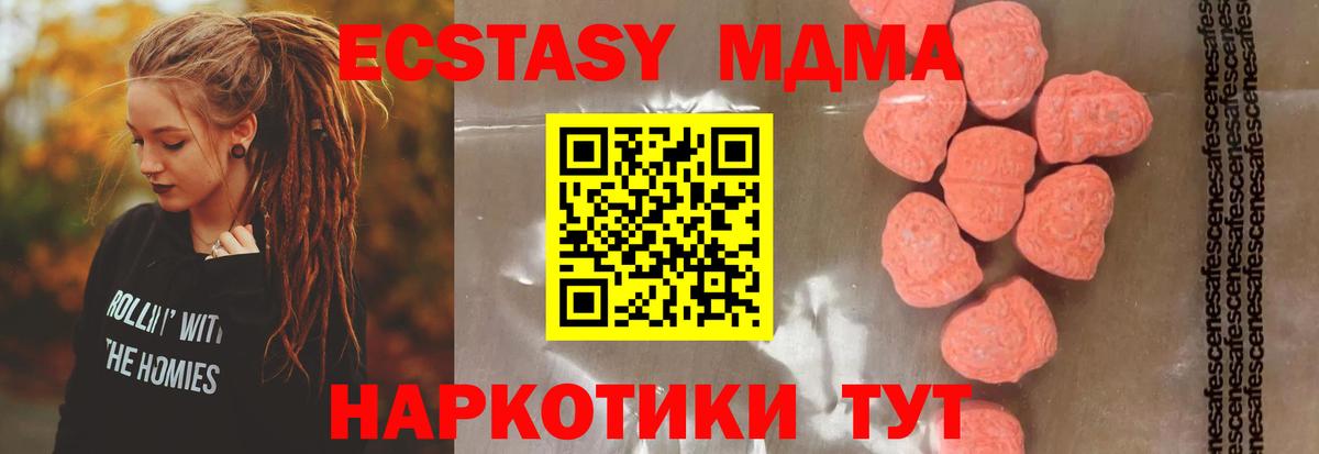 МДМА молли  MDMA кристаллы  Братск  Вход с VPN 