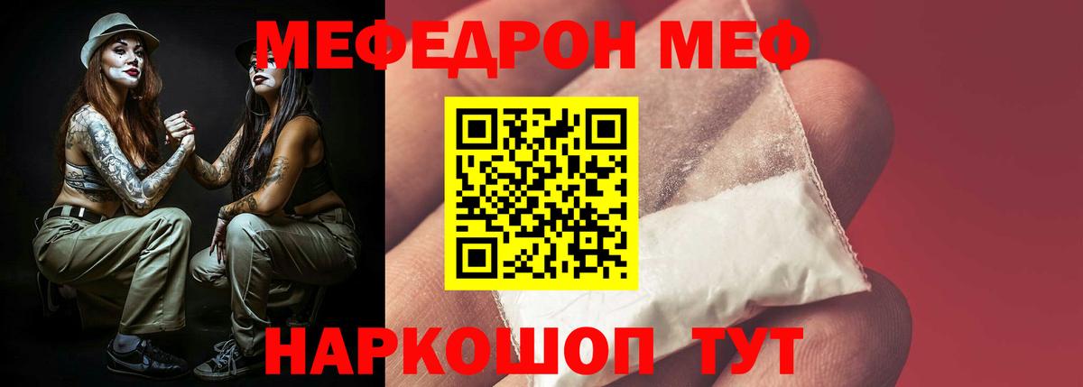 Братск  Мефедрон мука  МЕФ мука  Меф  Вход с VPN 