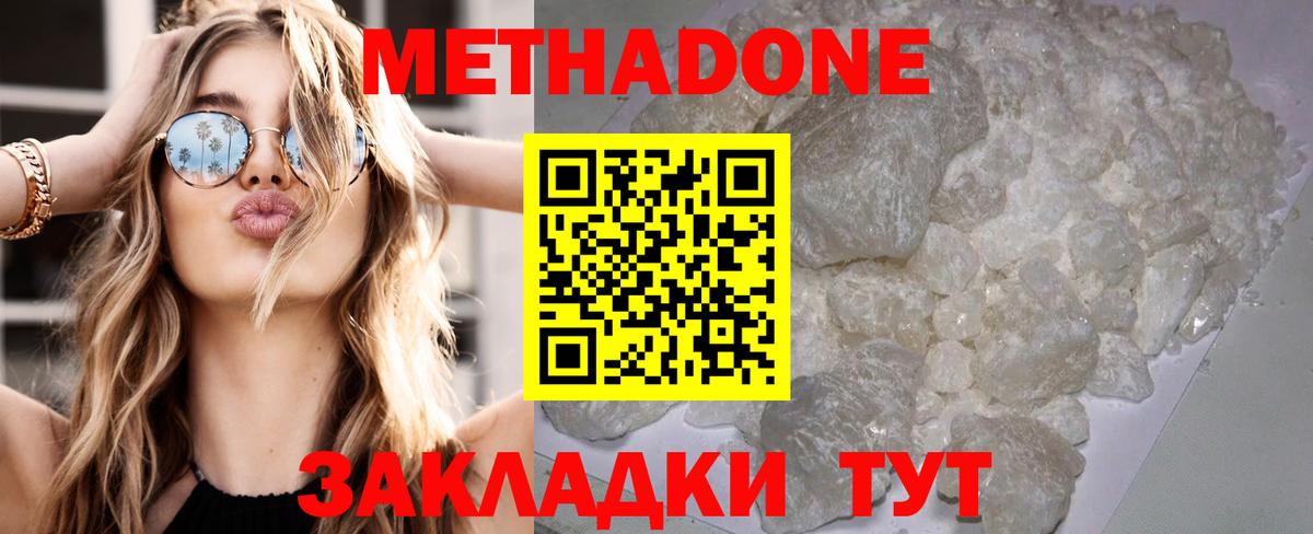 МЕТАДОН белоснежный Братск