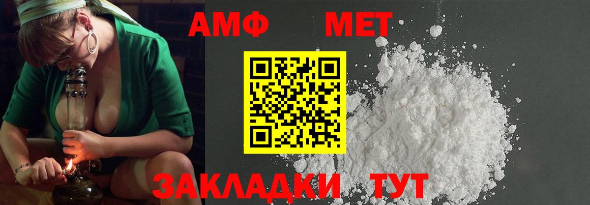Метамфетамин Декстрометамфетамин 99.9%  Вход с VPN  Братск  Метамфетамин Декстрометамфетамин 99.9% 