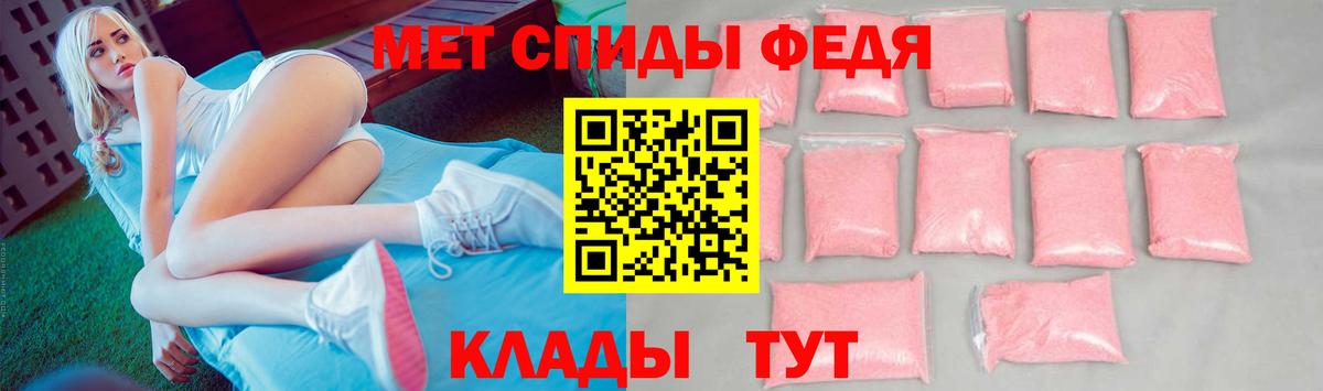 МЕТАМФЕТАМИН витя Братск