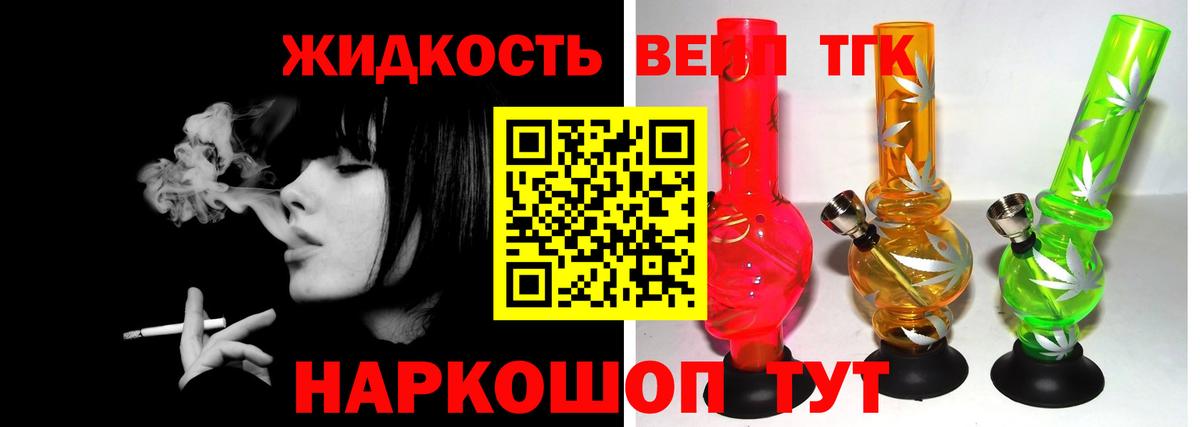 ТГК вейп с тгк  mega ССЫЛКА  Братск  Вход с VPN 
