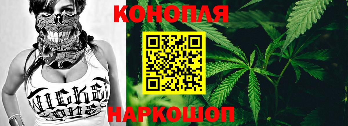 Марихуана White Widow Братск